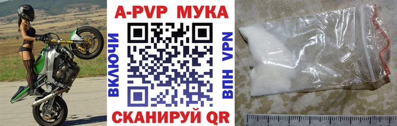 APVP Соль  Болхов 