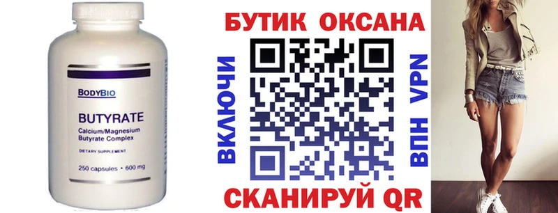 где купить наркоту  Болхов  Бутират бутик 