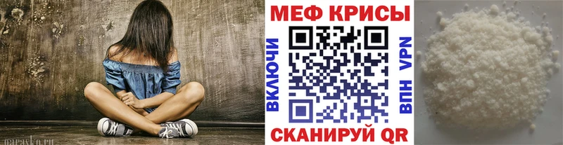 МЯУ-МЯУ 4 MMC  даркнет сайт  Болхов 