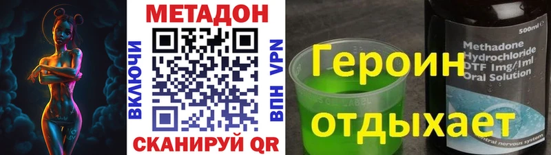МЕТАДОН мёд  Болхов 